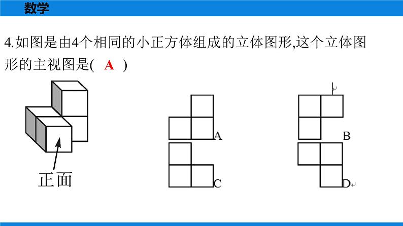 备战2021学年广东中考数学天天测试(16)04