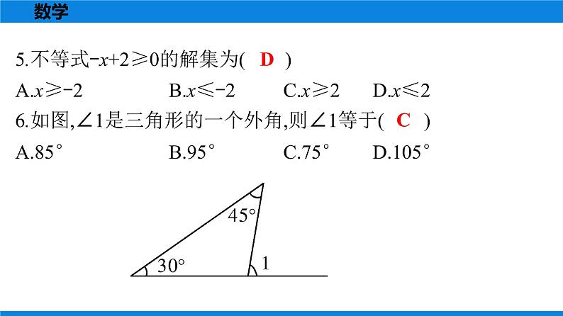 备战2021学年广东中考数学天天测试(16)05