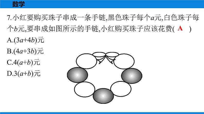 备战2021学年广东中考数学天天测试(16)06