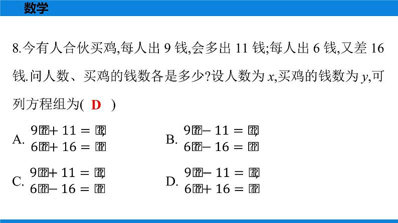 备战2021学年广东中考数学天天测试(16)07