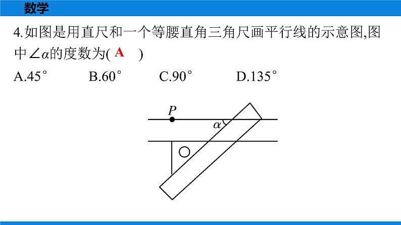 备战2021学年广东中考数学天天测试(13)03