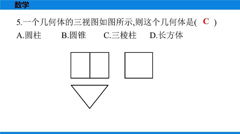 备战2021学年广东中考数学天天测试(13)04