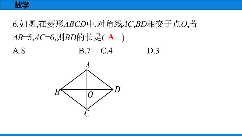 备战2021学年广东中考数学天天测试(13)05