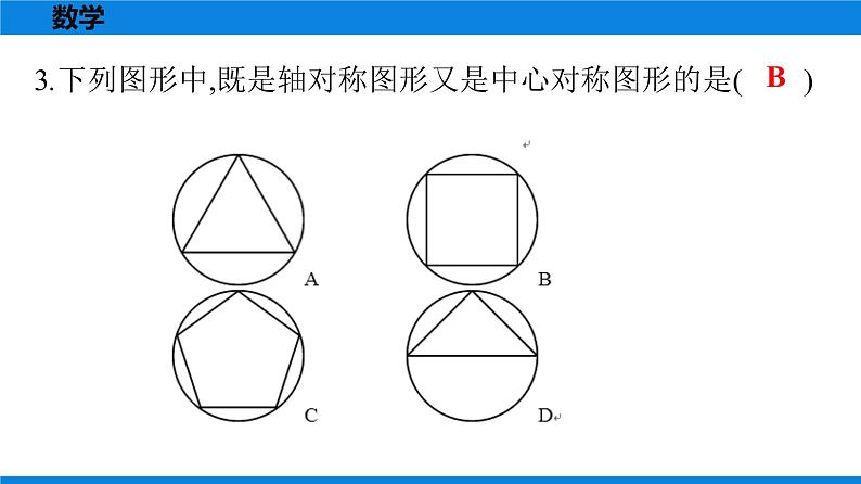 备战2021学年广东中考数学天天测试(6)03