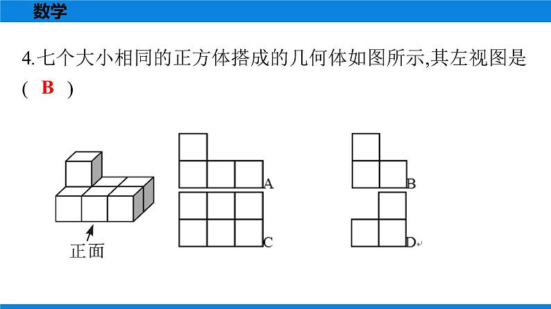 备战2021学年广东中考数学天天测试(6)04