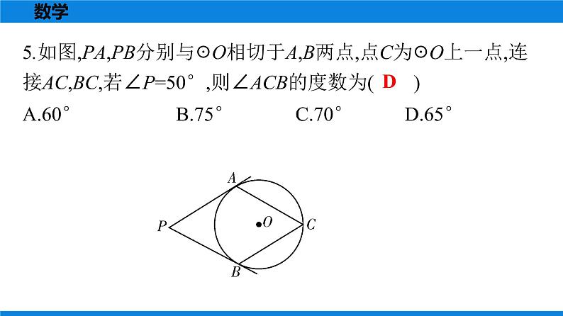 备战2021学年广东中考数学天天测试(6)05