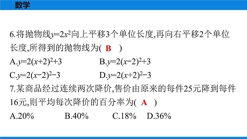 备战2021学年广东中考数学天天测试(6)06