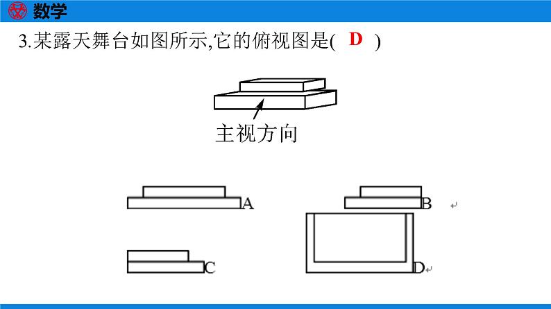 备战2021学年广东中考数学天天测试(15)03