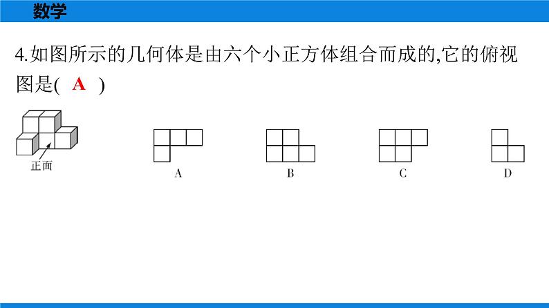 备战2021学年广东中考数学天天测试(8)04