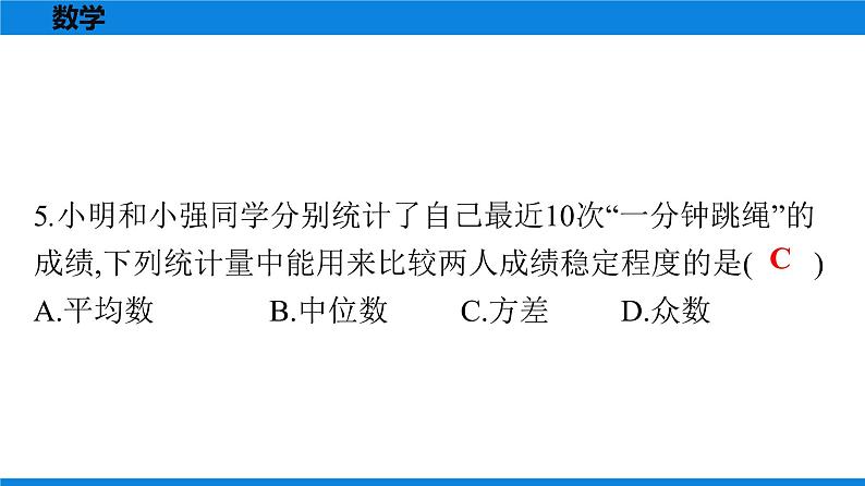 备战2021学年广东中考数学天天测试(8)05