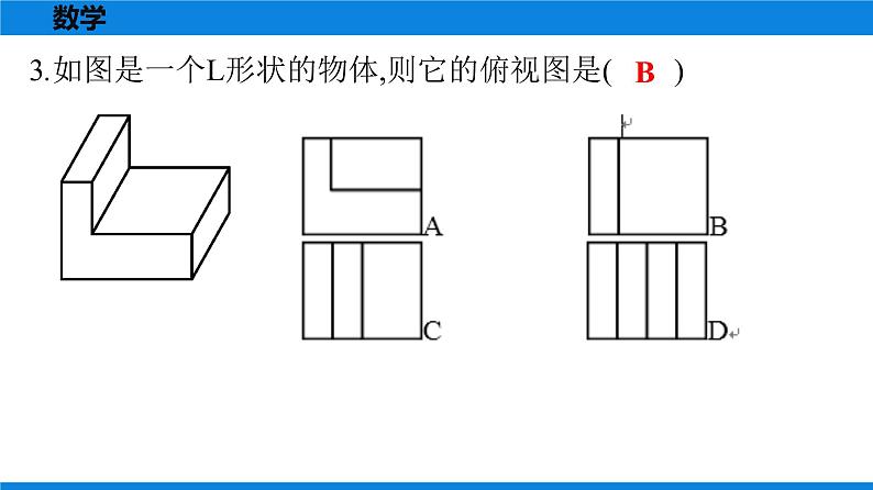 备战2021学年广东中考数学天天测试(17)03