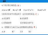 备战2021学年广东中考数学天天测试(17)