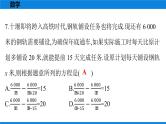 备战2021学年广东中考数学天天测试(17)