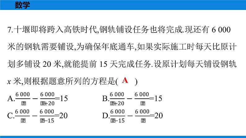 备战2021学年广东中考数学天天测试(17)05