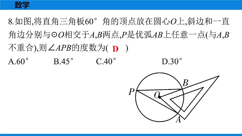 备战2021学年广东中考数学天天测试(17)06