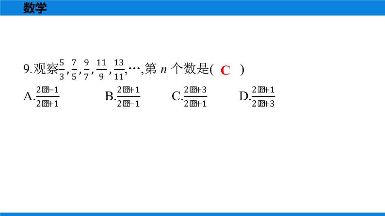 备战2021学年广东中考数学天天测试(17)07