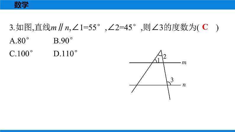 备战2021学年广东中考数学天天测试(1)03