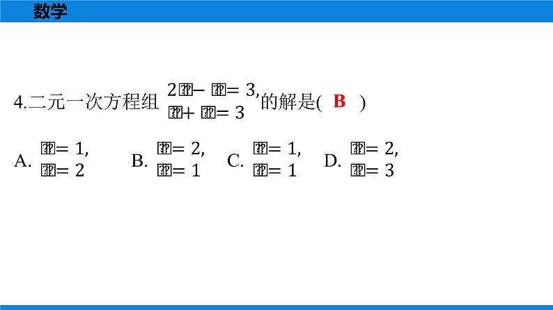 备战2021学年广东中考数学天天测试(1)04