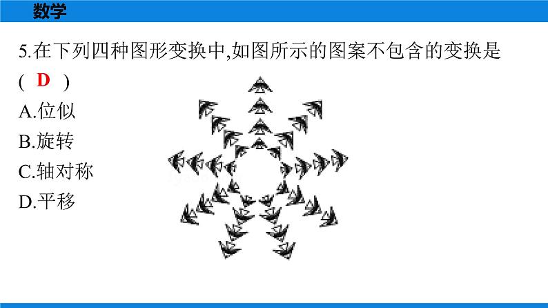 备战2021学年广东中考数学天天测试(1)05