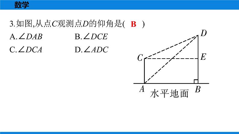 备战2021学年广东中考数学天天测试(20)03