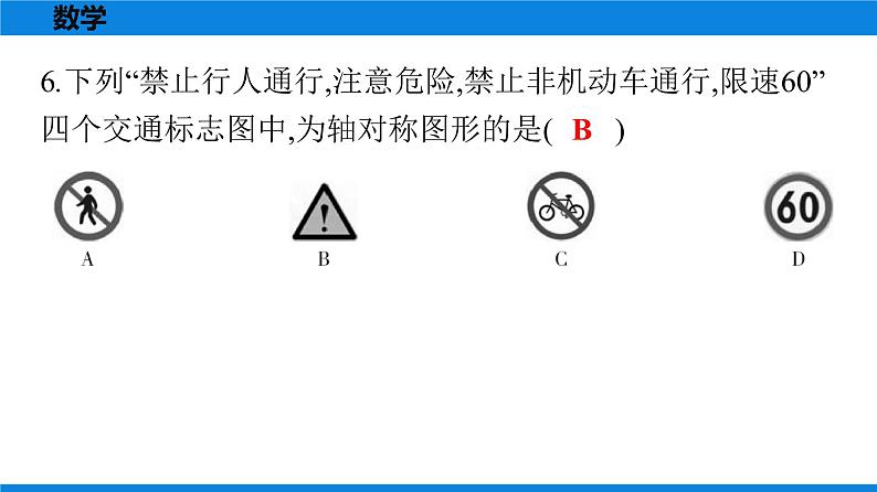 备战2021学年广东中考数学天天测试(20)05