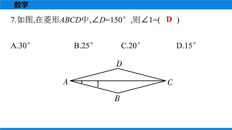 备战2021学年广东中考数学天天测试(20)06