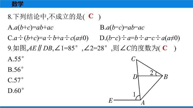 备战2021学年广东中考数学天天测试(20)07