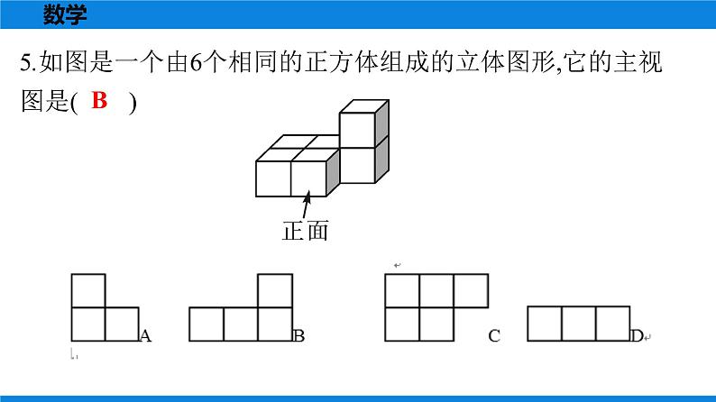 备战2021学年广东中考数学天天测试(10)04