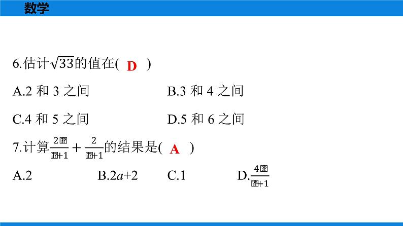 备战2021学年广东中考数学天天测试(10)05