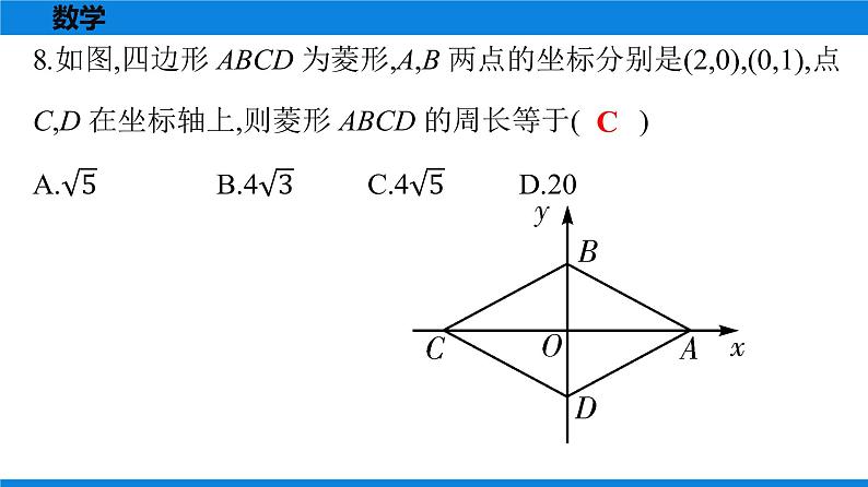 备战2021学年广东中考数学天天测试(10)06