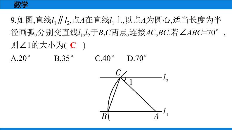 备战2021学年广东中考数学天天测试(19)07