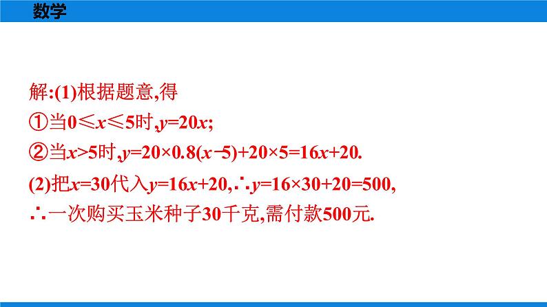 备战2021学年广东中考数学天天测试(25)06