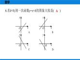 备战2021学年广东中考数学天天测试(22)
