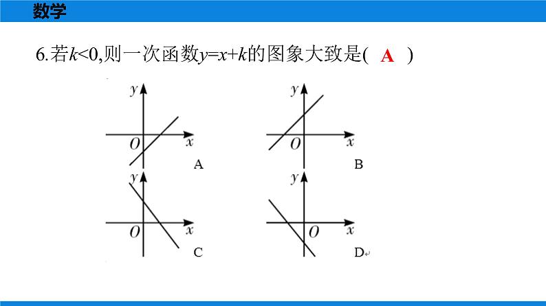 备战2021学年广东中考数学天天测试(22)05