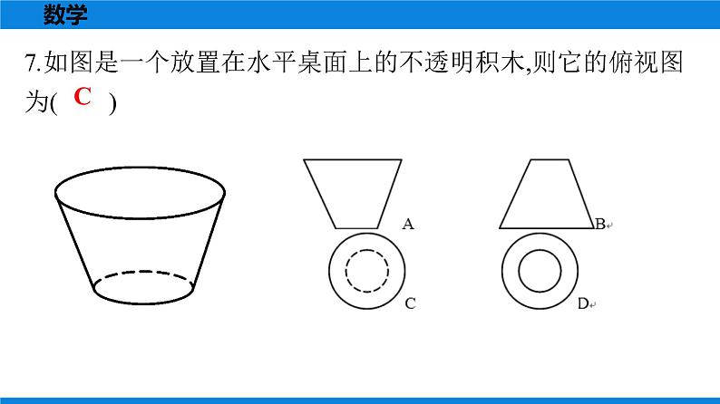 备战2021学年广东中考数学天天测试(22)06