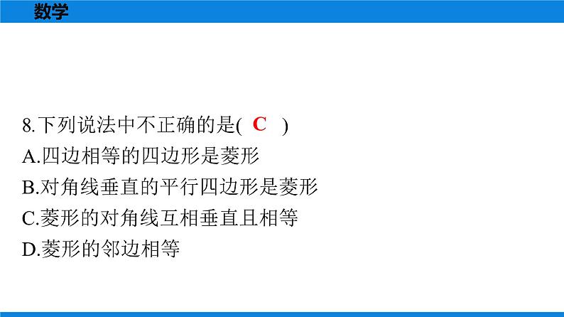 备战2021学年广东中考数学天天测试(22)07