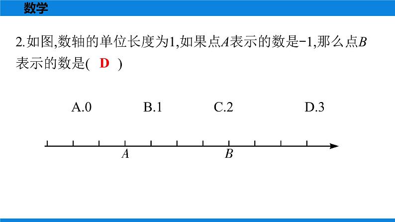 备战2021学年广东中考数学天天测试(4)03