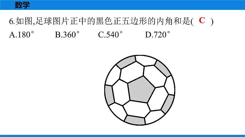 备战2021学年广东中考数学天天测试(4)06