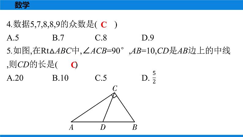 备战2021学年广东中考数学天天测试(2)03