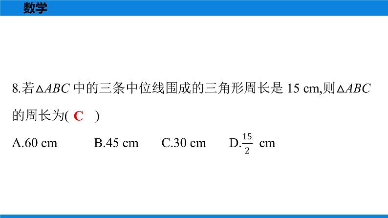 备战2021学年广东中考数学天天测试(2)06