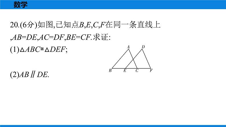 备战2021学年广东中考数学天天测试(26)02