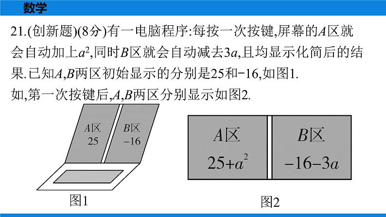 备战2021学年广东中考数学天天测试(26)04