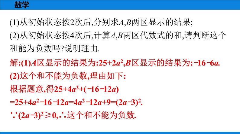 备战2021学年广东中考数学天天测试(26)05