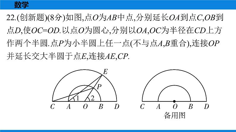 备战2021学年广东中考数学天天测试(26)06