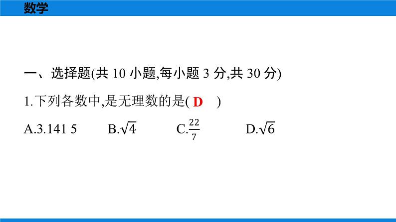 备战2021学年广东中考数学天天测试(18)02