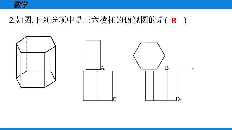 备战2021学年广东中考数学天天测试(18)03