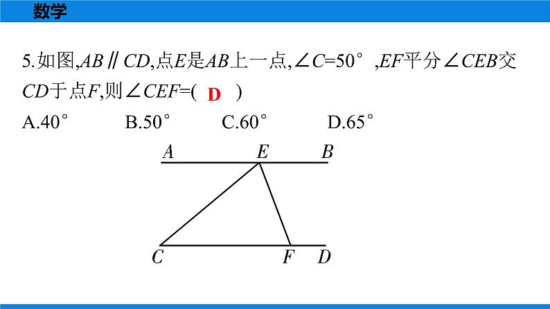 备战2021学年广东中考数学天天测试(18)05