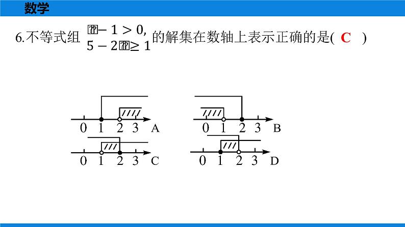 备战2021学年广东中考数学天天测试(18)06