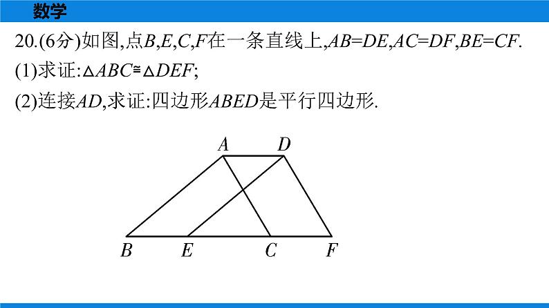 备战2021学年广东中考数学天天测试(24)02