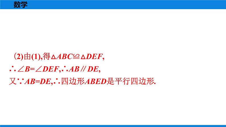 备战2021学年广东中考数学天天测试(24)04